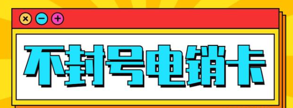 企業(yè)高頻電銷哪里買