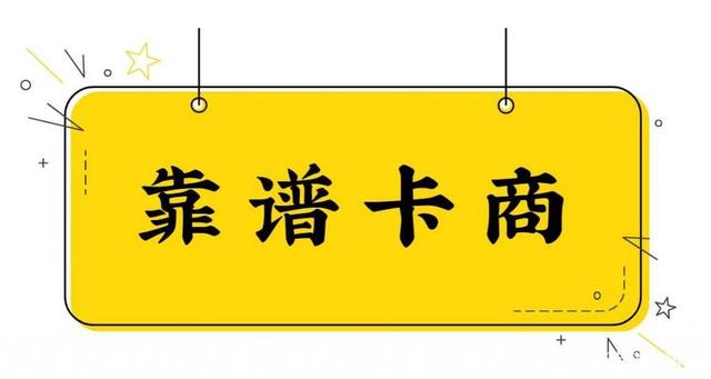 電銷專用卡渠道