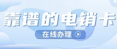 朗瑪電銷卡：白名單認(rèn)證，卓越穩(wěn)定通話